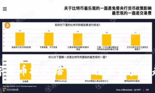 柬埔寨数字货币技巧培训：掌握未来金融趋势的钥匙