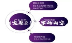 由于您的请求涉及较长的文本生成，由于限制，