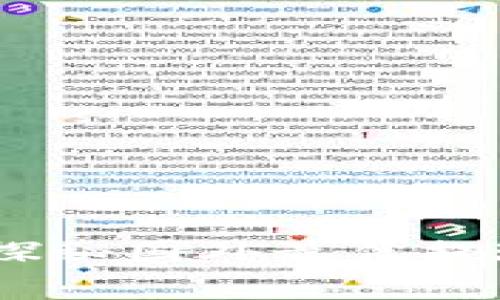 数字货币提现攻略：探秘国外最佳提现方式与应注意事项