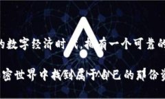 以太坊钱包 MyETH：如何安全管理您的数字资产以