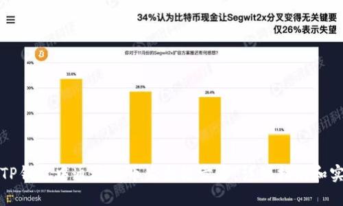 如何在TP钱包中通过火币生态链卖币：详细指南和实用技巧