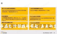数字货币在支付领域的崛起：未来的支付趋势