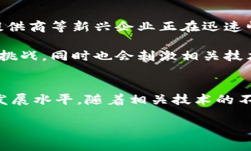 bib数字货币身份认证：安全与隐私的未来/bib

数字货币, 身份认证, 区块链, 安全性, 隐私保护/guanjianci

引言
随着数字经济的飞速发展，数字货币的使用日益普及。而在这个背景下，身份认证的重要性愈加凸显。身份认证不仅涉及到用户的安全性，还直接关系到个人隐私的保护。因此，数字货币身份认证行业的兴起，正是在技术创新与市场需求的双重推动下迅速发展的结果。

什么是数字货币身份认证？
数字货币身份认证是指在数字货币交易和应用中，确认用户身份的一系列技术和过程。这通常包括利用区块链技术进行去中心化的身份验证，以确保用户身份的唯一性和安全性。在这一过程中，用户的个人信息通过加密技术进行保护，只有经过授权的参与者才能访问。

身份认证的必要性
在数字货币快速发展的今天，身份认证的重要性显而易见。首先，它有助于防止欺诈行为。由于数字货币交易的匿名性质，黑客和诈骗者常常利用这一点进行非法活动。通过有效的身份认证系统，可以有效识别和阻止这些行为。

其次，身份认证还提升了用户对数字货币平台的信任度。当用户在进行交易时，能够看到相应的身份验证过程，就会对平台的安全性产生信心，这有助于进一步推动数字货币的普及和应用。

区块链技术的应用
区块链是数字货币身份认证的基石。它是一种去中心化的分布式账本技术，可以确保数据的不可篡改性和透明性。通过区块链技术，用户的身份信息可以被加密存储，并且只有在经过验证后才能与其他用户或平台共享。

具体来说，区块链可以通过智能合约来实现身份认证。这种合约能够在特定条件被满足时自动执行，从而简化身份验证的过程。例如，当用户通过生物识别技术完成身份确认后，系统可以自动生成一条确认记录，并将其存储在区块链上。

隐私保护挑战
尽管区块链技术在身份认证中具有巨大的潜力，隐私保护仍然是一个重要的挑战。一方面，用户希望便捷地使用数字货币，但另一方面他们又担心个人信息的泄露。这需要技术开发者在设计身份认证系统时，充分考虑到隐私保护的需求。

例如，可以采用零知识证明（ZKP）来增强隐私保护。零知识证明允许一方（证明者）向另一方（验证者）证明某个声明是正确的，而无需提供任何其他信息。这种方式能够在保护用户隐私的同时，完成身份验证的过程。

法律和监管环境
数字货币身份认证的规范化发展离不开法律和监管环境的支持。在多数国家，政府和监管机构正在积极制定相应的法律框架，以促进数字货币市场的健康发展。例如，欧盟的GDPR（通用数据保护条例）为个人数据的收集和使用设立了严格的规定，这对数字货币身份认证行业提出了新的要求。

在此背景下，企业最需要关注的是合规性问题。只有在合法合规的基础上，企业才能稳定发展并赢得用户的信任。

市场现状与前景
目前，数字货币身份认证行业正在迅速发展，各种新技术和解决方案层出不穷。在全球市场上，区块链身份认证平台、身份验证服务提供商等新兴企业正在迅速崛起。这些公司通过创新的技术手段，正在为用户提供更加安全、便捷的身份认证服务。

展望未来，随着数字货币的进一步普及，身份认证的重要性将愈加突出。可以预见，数字货币身份认证行业将面临更大的市场机会与挑战，同时也会刺激相关技术的持续创新与进步。

结论
在数字货币的生态系统中，身份认证无疑是一个至关重要的环节。它不仅关系到用户的安全和信任，也反映了数字货币市场的整体发展水平。随着相关技术的不断进步和法律环境的逐步健全，数字货币身份认证行业的未来将充满希望。

在接下来的岁月里，我们期待数字货币身份认证技术能够持续创新，为用户提供更安全、更便捷的金融服务。