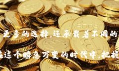 数字货币买卖基金：探索新兴投资新时代数字货