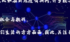 数字货币的崛起：探索未来金融的新趋势与机遇