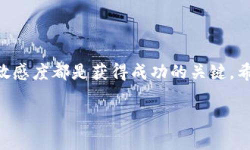 关于T P钱包提币到交易所的详细指南

在数字货币广泛流通的今天，钱包和交易所成为了加密货币用户日常操作的核心部分。T P钱包是一个相对新兴但备受欢迎的加密货币钱包选项。随着越来越多的人开始使用T P钱包，如何将数字货币从该钱包提取到交易所成为了许多用户关注的热点。为了帮助大家顺利完成这一过程，本文将详细介绍操作步骤和注意事项。

什么是T P钱包？
T P钱包是一个多功能的数字资产钱包，支持多种类型的加密货币。它以其简便的操作界面、高度的安全性和用户友好的功能受到了许多加密货币投资者的青睐。用户可以通过这款钱包存储、发送和管理他们的加密资产，同时也能便捷地与多个交易所进行对接，进行资产的买卖。

为什么需要将币提到交易所？
将币提到交易所主要是为了方便交易和投资。用户在T P钱包中积累了一定数量的数字货币后，可以通过交易所以市场价进行出售，兑换成法币或其他稳定币。此外，借助交易所的流动性，用户可以更灵活地进行投资组合的调换或利润的获取。

提币的准备工作
在将币提到交易所之前，用户需要先做好一些准备工作：
ul
    listrong账户注册：/strong确保您在目标交易所上已成功注册账户，并完成了身份验证。这是为确保交易安全的重要步骤。/li
    listrong获取交易所的提币地址：/strong每个交易所对每种加密货币都有独特的提币地址。在交易所界面中查找您所需提币的相应地址，并务必确保它的正确性。/li
    listrong准备充足的网络费用：/strong提币过程中需要支付矿工费用，即网络费用。确保钱包中有足够的资金以支付这部分费用。/li
/ul

T P钱包提币到交易所的步骤
在完成了上述准备工作后，您就可以按照以下步骤将T P钱包中的币提到交易所了：

h41. 打开T P钱包/h4
首先，打开您手机中的T P钱包应用，确保已经登录到您的账户。如果您使用的是桌面版本，也可以直接访问官方网站登录。

h42. 选择要提取的币种/h4
在钱包界面中，找到您想要提币的加密货币，点击进入该币种的详细页面。此时，您可以查看到该币种的详细信息和当前余额。

h43. 点击“提币”按钮/h4
在币种的详细页面中，找到并点击“提币”或“发送”选项。这时候，钱包会要求您输入提币的数量和目标地址。

h44. 输入交易所地址及数量/h4
在弹出的窗口中，您需要输入目标交易所的提币地址以及提币的金额。为了避免任何损失，确保地址填写无误，建议您复制并粘贴地址，而不是手动输入。

h45. 确认手续费/h4
T P钱包通常会显示当前的网络费用。在确认您愿意支付的手续费前，您也可以选择更改手续费的金额（如果钱包支持的话）。建议在网络高峰期选择较高的手续费以加快处理速度。

h46. 确认并发送交易/h4
在输入完所有信息后，仔细核对无误后，点击“确认”或“发送”按钮。在某些情况下，钱包可能要求您输入密码或短信验证码进行身份验证，以确保账户的安全。

h47. 等待交易确认/h4
发起提币请求后，您需要耐心等待交易确认。通常，根据网络的繁忙程度，整个过程可能需要几分钟到几小时。您可以在T P钱包的交易记录中查看这一交易的状态。

注意事项
在将币从T P钱包提到交易所的过程中，一些注意事项不容忽视：
ul
    listrong确保安全：/strong始终保持您的钱包和交易所账户安全，定期更改密码，同时开启双重认证。/li
    listrong确认网络状态：/strong提币的时间可能会受到区块链网络拥堵的影响，因此在繁忙时段尽量避开高频交易时间。/li
    listrong小额测试：/strong若您是首次将币提到交易所，建议先进行小额提币测试。确认成功后，再进行大额提币操作。/li
    listrong了解提币规则：/strong不同交易所对提币的金额、次数以及手续费可能有不同规定，务必提前了解清楚。/li
/ul

提币后如何在交易所操作
一旦您在交易所成功接收到了提取的币，接下来就可以进行交易了。以下是一些常用的交易指导：

h41. 选择交易对/h4
在交易所中，通常会有多个币种的交易对供您选择。选择您想交易的币种对，例如将T P钱包中的比特币换为以太坊或法币。

h42. 提交买入或卖出订单/h4
根据市场情况，您可以选择设定限价单或市价单。市价单会立即以当前价格成交，而限价单则会在达到您设定的价格时自动成交。

h43. 持续关注市场动态/h4
加密货币市场波动极大，随时可能出现价格上涨或下跌。因此，请定期查看市场动态和您的投资组合，以便及时做出决策。

总结
将币从T P钱包提到交易所的操作相对简单，但是在过程中需要注意多项细节。确保您了解自己的钱包和交易所功能、注意安全，维持对市场动态的敏感度都是获得成功的关键。希望这篇文章能为您提供有用的信息，帮助您顺利进行币的提取和交易，获取满意的投资回报。

TP钱包, 提币, 交易所, 加密货币, 数字钱包/guanjianci