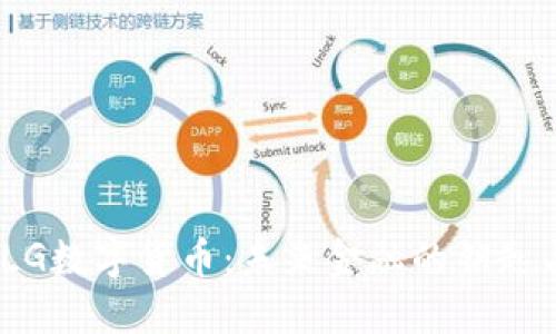 探索TLG数字货币：未来金融的钥匙与机遇