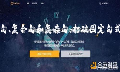 思考一个的，融入与关键词相关的流行词汇或趋势，放进标签里，和5个相关的关键词用逗号分隔，关键词放进关键词标签里，在展开详细介绍，写不少于2100个字的内容，结合简单句、复合句和复杂句，打破固定句式模式，增加语言层次，增加语言的多样性、情感化表达、个性化细节和文化关联性，使文本更接近人类创作的自然风格，降低AI生成内容的机械感，分段加上h3标签，段落用p标签表示

USDT存放在TP钱包的全球趋势与注意事项：安全、便捷与未来展望