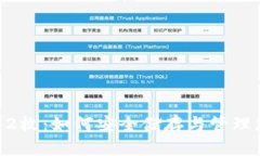 以太坊钱包32枚：如何安全储存与管理您的加密资