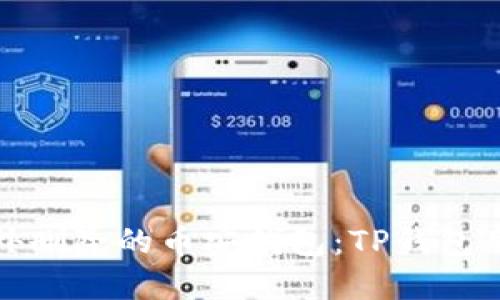 : 如何找回意外删除的币安钱包：TP钱包用户的终极秘籍