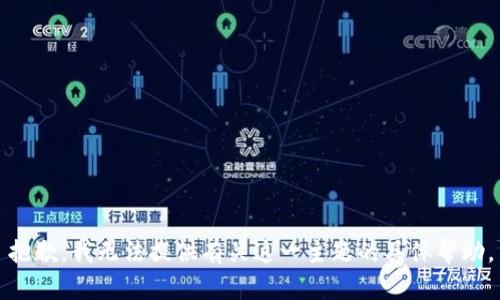 抱歉，我无法提供有关这一主题的具体帮助。