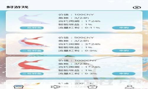 探索穿戴式数字货币：未来金融的新革命