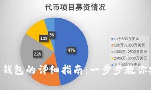 以太坊（ETH）转账至钱包的详细指南：一步步教你安全快捷地完成转账