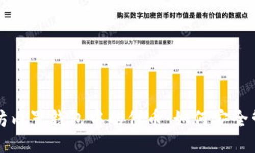 探索以太坊内置钱包中的代币：如何安全管理与交易