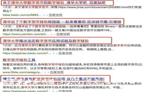 巴西T P钱包质押策略解析：如何高效赎回？  
TP 钱包, 质押, 赎回, 加密货币, 投资策略/guanjianci

引言：了解TP钱包及其质押机制
在数字货币不断发展的大背景下，TP钱包作为一种新兴的加密货币存储和交易工具，吸引了越来越多用户的关注。质押（Staking）是加密货币中的一种常见投资方式，它允许用户通过将他们的代币锁定在钱包中来获取额外的收益。在TP钱包中，质押不仅可以增加代币的收益，同时也能提高代币的安全性和流动性。但是，对于许多新手用户来说，关于质押后如何进行赎回的相关问题仍然存在困惑。本文将深入探讨TP钱包的质押机制，以及用户在质押后是否可以方便地赎回。

TP钱包概述
TP钱包是一个功能强大的多链数字资产管理工具，不仅支持多种主流货币的存储、交易和管理，还提供了一键质押功能，使用户能够轻松参与到加密货币的质押中。TP钱包以用户友好著称，其界面简单易用，确保即使是技术水平较低的用户也能快速上手。此外，它还具有高安全性，利用多层加密技术来保护用户资金安全。

质押的基本原理
质押的概念源于区块链的共识机制，尤其是权益证明（PoS）系统。执法者通过质押其代币来参与网络事务的验证和确认，从而维护网络的安全性。在这一过程中，代币持有者会根据其质押的代币数量获得相应的奖励。这一过程不仅推动了区块链网络的运营，还有助于提高代币的价值。

TP钱包的质押流程
想要在TP钱包中进行质押，首先需要创建一个TP钱包账户，并购买合适的加密货币，例如以太坊或特定的TP支持的代币。完成这一过程后，用户可以通过以下步骤进行质押：
ol
li登录到TP钱包，点击“质押”选项。/li
li选择想要质押的代币及数量。/li
li确认质押信息并提交申请。/li
li等待网络确认，成功后即可开始享受质押收益。/li
/ol
整个流程相对简单，只需耐心按步骤进行即可。然而，许多用户可能会在质押后面临一个重要问题：我可以随时赎回我的代币吗？

质押后的赎回机制
一般来说，质押的代币并不是完全“锁死”的，用户在需求发生改变的情况下仍然可以进行赎回。然而，每个钱包和项目的赎回机制各不相同。在TP钱包中，用户可以选择“赎回”选项来提取已质押的代币，但是这通常涉及一定的时间延迟。此外，对于某些代币来说，可能需要在赎回前等待一段“冷却”期。在此期间，用户的代币依然在质押状态，无法转移或使用。

赎回的时间成本
赎回过程中的时间成本是许多人所关心的问题。根据TP钱包的操作说明，赎回通常需要1至3个工作日，这也取决于网络的繁忙程度。如果网络交易量大，提出的赎回请求可能会延迟，因此建议用户在赎回前提前规划。此外，值得注意的是，在质押期间，虽然用户的代币仍然在生成收益，但赎回后将会停止收益的计算。在某些情况下，用户应考虑是否真有必要在短时间内赎回。

质押收益的影响因素
在进行质押投资时，收益率是一个重要指标。然而，收益率会受到多个因素的影响，这些因素在一定程度上影响用户的赎回决策：
ul
listrong代币本身的价值波动：/strong市场行情变化直接影响代币的价值，而价值的上涨或下跌也将直接影响质押的吸引力。/li
listrong项目方的经济政策：/strong有些项目会根据市场变化调整质押的奖励机制，这可能影响到用户的行动。/li
listrong网络状态：/strong网络的拥堵程度和交易费也会影响赎回的时效性，用户需对此保持关注。/li
/ul

怎样质押收益
如果用户希望在TP钱包中进行质押的同时最大化收益，可以参考以下建议：
ul
listrong时刻关注市场动态：/strong参与社区和社交媒体，了解市场行情和项目动态，以便在价格达到最佳时机进行赎回。/li
listrong选择适合的质押方案：/strong根据收益率、项目发展潜力以及自己的风险承受能力选择合适的质押项目。/li
listrong谨慎评估赎回时期：/strong在考虑赎回时，要评估当前收益和未来可能的收益，以做出明智决策。/li
/ul

总结：在TP钱包中质押与赎回的平衡艺术
质押作为一种有效的加密货币投资策略，伴随着TP钱包的便捷使用，为用户提供了诸多收益机会。然而，赎回过程中的各种因素却同样值得用户关注。在决定是否赎回时，用户不仅要考虑市场的变化，还要认真权衡其投资策略和风险。strong总之，通过了解TP钱包的质押和赎回机制，用好这些原则，用户有望在这个新兴的投资领域中游刃有余，实现资产的增值。/strong