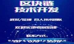 轻松搞定！教你如何在易赫钱包买以太坊
