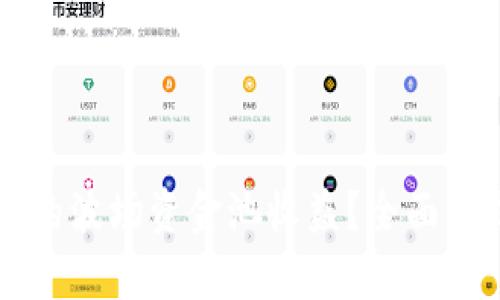如何查看TP钱包的波场资金池收益？全面解析收益查询方法