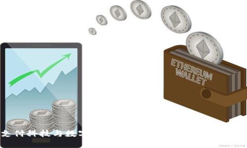 支付科技与数字货币：未来经济的关键驱动力