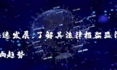 这个主题非常重要，并且随着数字货币的快速发