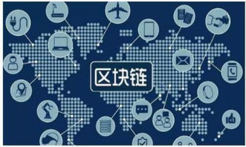 
  苹果手机如何极速下载TP钱包：一步到位的指南！ / 

关键词
 guanjianci TP钱包, 苹果手机, 下载地址, 加密数字货币, 移动支付  /guanjianci 

引言：掌握数字世界的新钥匙
在如今这个数字货币日益普及的时代，掌握一款优秀的钱包应用显得尤为重要。TP钱包作为当前市场上备受欢迎的加密数字货币钱包，凭借其安全可靠的特点，吸引了无数投资者的关注。如果你是一位苹果用户，那么如何下载安装TP钱包，便成了你走向数字财富的第一步。

TP钱包简介：为何选择它？
TP钱包是一款功能强大的移动钱包，支持多种数字资产的存储与管理。它不仅兼具安全性与便捷性，更是融入了去中心化交易所（DEX）的功能，使得用户能够随时随地进行交易。此外，TP钱包一直保持着用户友好的界面设计，即使是初学者也能轻松上手。而且，TP钱包的团队始终致力于技术的不断更新与安全保障，让用户能够安心使用。

下载TP钱包前的准备工作
在下载之前，请确保你的苹果手机系统版本是最新的。为了保证下载的顺利进行，你可以提前清理手机存储空间，并检查你的网络连接是否稳定。只有在良好的网络环境下，下载过程才能快速无碍。

步骤一：打开App Store
首先，点击手机主屏幕上的“App Store”图标。App Store是苹果用户下载应用的官方平台，安全可靠。打开后，你会看到一个搜索框，这里是我们寻找TP钱包的地方。

步骤二：搜索TP钱包
在搜索框中输入“TP钱包”或者“TP Wallet”，然后点击搜索。你会看到与之相关的结果。通常，TP钱包的官方应用会在搜索结果的靠前位置，确保你选择的是由官方开发的应用程序。

步骤三：下载与安装
发现TP钱包后，点击“获取”或“下载”按钮。根据你手机的设置，可能会要求输入Apple ID密码，或者使用Face ID/Touch ID进行确认。完成这些步骤后，TP钱包将开始下载。这个过程可能需要几分钟，具体取决于你的网络速度。

步骤四：打开与初步设置
下载完成后，你可以在手机主屏幕找到TP钱包的图标。点击打开后，首次使用需要进行一系列的初步设置，包括创建钱包，备份助记词等。备份助记词是极其重要的一步，它是你恢复钱包的唯一方法，请务必妥善保管。

使用TP钱包的基本功能
TP钱包的功能相当丰富，包括存储与发送各种数字货币，进行交易，参与链上活动等。接下来，我们逐一进行了解。

数字资产管理
TP钱包支持多种主流数字货币的存储，包括比特币、以太坊等热门币种。在主界面中，你可以随时查看自己资产的变化，实时跟踪市场动态。这对于日常交易和长期投资都是相当实用的功能。

便捷的发送与接收
无论是向好友转账，还是参与项目的代币交换，在TP钱包中操作都极其简单。通过点击“发送”或“接收”按钮，你可以选择输入金额，甚至扫描二维码进行转账。快捷方便的支付体验提升了数字货币的友好度，让更多用户愿意尝试这项新技术。

参与链上交易
TP钱包不仅仅是一个静态的钱包工具，它还允许用户参与到去中心化交易所（DEX）中进行交易。通过这类平台，用户可以更高效地对接到各种数字资产，获取优质的交易机会。同时，由于其去中心化的性质，用户的交易将不再受到中介的限制，拥有更大的自主权。

安全性保障
安全性是每位数字货币用户最关心的议题。TP钱包采用了多重加密技术，确保用户资产的安全。此外，它还提供了生物识别技术（如指纹、面具识别）作为额外的安全保护。这确保了即使手机丢失，用户的资金也不会轻易受到威胁。

总结与展望
简单的几步，你就能在苹果手机上轻松下载并使用TP钱包，迈出数字货币投资的第一步。从存储资产到安全交易，TP钱包陪伴你走过虚拟财富的旅程。随着数字经济时代的来临，越来越多的人加入了这场革命。而选择一款优质的钱包应用，无疑是相辅相成的。未来，期待TP钱包能够带给用户更多新功能与便利，让每个人都能在数字资产的浪潮中享受到应有的红利。

附录：常见问题解答
为了帮助更多用户更好地理解TP钱包，以下是一些常见的问题解答：
ul
liQ：TP钱包是否支持多种货币？/li
A：是的，TP钱包支持多种主流数字货币的存储和交易。
liQ：如何保证资产的安全性？/li
A：TP钱包采用多重加密和生物识别技术，确保用户的资产安全。
liQ：可以从其他钱包导入资产吗？/li
A：是的，用户可以通过助记词导入其他钱包的资产。
liQ：TP钱包是否支持法币交易？/li
A：目前TP钱包主要侧重于数字货币资产的管理，法币交易较少。
liQ：如果找不到应用，我该怎么办？/li
A：请确保你的App Store地区设置正确，尝试更换搜索关键字，或者通过官方网站获取最新的下载信息。
/ul

希望以上的内容能为你带来帮助，让你顺利下载并使用TP钱包，开启你的数字货币之旅！