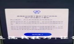 掌握数字货币反洗钱技巧：让你的投资更安全