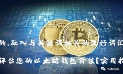 思考一个的，融入与关键词相关的流行词汇或趋
