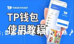 以太坊：你应该知道的钱包与账户的区别