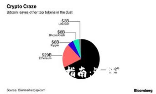 2023年以太坊钱包转账指南：选择哪个链更安全高效？