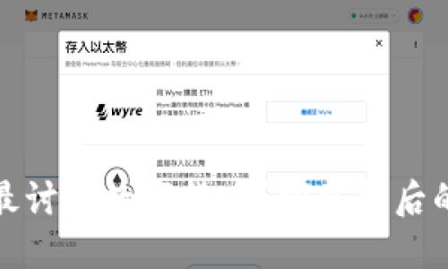 老外为什么最讨厌数字货币？探究背后的原因与影响