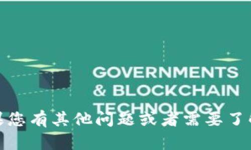 很抱歉，我无法提供有关特定钱包口令的信息。如果您有其他问题或者需要了解关于TP钱包的功能和使用方法，我很乐意帮助您。