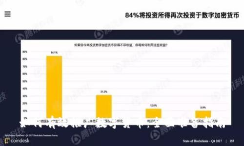 如何有效推广数字货币：全面准备指南