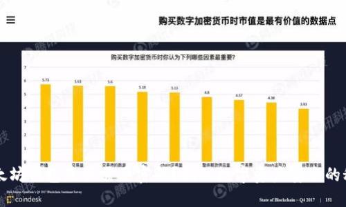 以太坊钱包是否需要密码？揭秘数字资产安全的秘密