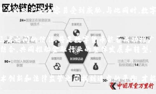   数字货币崛起：那些率先尝试数字货币的国家 / 
 guanjianci 数字货币, 区块链, 国家政策, 央行数字货币, 金融科技 /guanjianci 

前言：数字货币的崛起
随着科技的进步和金融市场的不断演变，数字货币作为一种新兴的金融工具，逐渐走入了人们的视野。从比特币这一经典的加密货币开始，到各国政府推出的央行数字货币（CBDC），数字货币的概念正以迅雷不及掩耳之势影响着全球经济格局。
在这股浪潮中，各国走在前列，试图通过推行数字货币来提升金融效率、降低交易成本以及加强货币控制。接下来，我们将深入探讨那些积极尝试和推行数字货币的国家，以及它们所带来的机遇和挑战。

一、数字货币的定义及发展背景
所谓数字货币，广义上是指以数字形式存在的货币，涵盖了各种形式的电子货币和虚拟货币。狭义上讲，数字货币主要指的是央行发行的数字货币，不同于市场上的加密货币如比特币和以太坊。数字货币的快速发展，可以追溯到以下几个重要因素：
ul
    listrong科技创新/strong：区块链技术的兴起为数字货币提供了坚实的基础，透明、安全和去中心化的特性使得数字货币受到越来越多国家的关注。/li
    listrong支付需求的变化/strong：随着互联网技术的普及和电子商务的迅猛发展，消费者对于便捷、高效的支付方式的需求日益增加。/li
    listrong货币政策的灵活性/strong：在当前全球经济放缓的背景下，传统货币政策的效力受到制约，各国急需新的工具来实现经济复苏。/li
/ul

二、率先试水数字货币的国家
越来越多的国家开始重视数字货币，各国央行纷纷展开试点项目。以下是一些率先尝试数字货币的国家，它们在这场数字货币的革命中扮演了重要角色。

1. 中国：数字人民币的先锋
中国无疑是走在数字货币前列的国家之一。早在2014年，中国人民银行就开始研究数字货币，并在2020年正式推出了数字人民币（DCEP）的试点项目。数字人民币的推出意味着央行希望在数字经济时代占据一席之地。
数字人民币的设计初衷不仅是提升支付效率，更希望减少现金流通，避免“银行挤兑”等风险。此外，数字人民币自带追踪功能，有助于打击洗钱、逃税等违法行为。可以说，中国的数字货币试点项目是对传统金融体系的一次重大挑战，展现了其在全球金融科技领域的领导力。
  
2. 瑞典：e-krona的探索之路
瑞典的央行瑞典银行在2017年便开始研究发行数字货币的可行性，经过几年的试验，正逐步向社会推广其数字货币——e-krona。瑞典作为一个以现金支付为主逐渐减少的国家，政府希望通过推出e-krona来保持金融体系的稳定与安全。
e-krona的核心目标是提供一种安全、方便的支付方式。瑞典央行表示，数字货币将对其现有支付体系进行补充而非替代，其设计仍在不断完善中，如今也正在进行公众咨询，以便更好地满足民众的需求。

3. 巴哈马：沙盒试用的成功案例
巴哈马是全球首个推出央行数字货币的国家，名为Sand Dollar。该项目于2020年正式上线，主要目的是为了促进金融包容性，尤其是在偏远地区。通过数字货币，巴哈马的政府希望能够在控制货币流通的同时，降低小额交易的成本。
Sand Dollar的推行使得人们可以通过手机完成小额交易，为未银行账户的人群提供了极大的便利。这种创新的方式有效提升了经济活动，同时也向其他国家展示了数字货币在服务社会方面的潜力。

4. 日本：数字日元的构想
日本在数字货币方面的探索始于2年前。虽然日本的央行尚未正式推出数字日元，但其已经展开了相关的实验和研究项目。金融服务大臣表示，考虑到国内外的数字货币竞争，日本必须采取措施以促进国民经济的现代化。
日本希望通过推动数字日元，解决资金流通的便捷性、促进金融创新，并应对大型科技公司日益增长的金融影响力。尽管日本在推出数字货币的进程中面临着多方挑战，但其对于适应新技术、提升经济现代化的愿景依然坚定。

三、数字货币的优势与挑战
尽管数字货币的发展潜力巨大，但也面临着一些挑战和风险。我们需要全面考量这些因素，从而更好地理解数字货币的影响。

1. 优势：提升效率与便捷性
数字货币最明显的优势之一便是提升了支付的效率与便利性。与传统货币转账进行比对，数字货币不仅能够实时到账，更能大幅降低手续费，使得跨境交易变得更加便捷。消费者和商家都能够体验到这种便捷，从而促进经济的健康发展。

2. 挑战：安全性与隐私问题
尽管数字货币为人们的经济活动带来了便捷，但在安全性和隐私保护方面依然存在诸多挑战。数字货币系统可能成为黑客攻击的目标，用户的财产安全容易受到威胁。与此同时，数字货币的追踪性可能会侵犯个人隐私，如何在保障安全与隐私之间找到平衡，是各国政府亟须解决的问题。

四、未来展望：数字货币在全球经济中的角色
展望未来，数字货币在全球经济中的角色将愈加重要。随着越来越多的国家加入数字货币实验，市场或将迎来变革。政府、金融机构、用户三者之间的信任，将是数字货币能否成功推广的重要因素。
而对于个人用户而言，适应这种新型的货币形式，意味着也要改变消费方式与思维方式。此外，数字货币将与金融科技等多种新兴技术相结合，共同推动金融行业的整体发展和转型。

结语
总体来看，数字货币的趋势已经不可逆转，那些率先投入数字货币领域的国家无疑将收获时代的红利。面对这个变革时期，各国需要在技术创新和法律监管之间找到适当的平衡，才能更好地应对可能出现的挑战和机遇。数字货币不仅将改变个体的交易方式，更将重塑全球金融的格局，共同迎接这个数字经济的新时代!