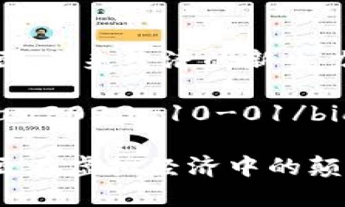数字货币d豆：未来经济的新生力量

bianashijian2023-10-01/bianashijian

数字货币d豆在虚拟经济中的颠覆性角色