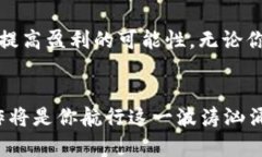 数字货币交易中的杠杆平仓：策略与技巧全解析