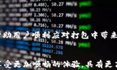 t p钱包打包中多久可以正常恢复？探讨常见问题