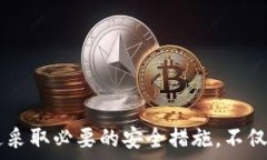   riaotiTP钱包收款地址分享指南：如何安全地给朋