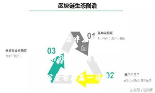 在中文书写中，对于金额的表示，尤其是大写形式的表述尤为重要，因为它可以避免出现伪造或涂改的情况。大写不仅用于正式文件，如支票、合同等，而且在日常生活中也有着广泛的使用。接下来，我们将详细探讨如何将数字2007转换为货币大写形式。

数字2007的基本构成分析

在转化任意数字为大写时，首先需要理解其基本组成。数字2007实际上由3个部分构成：2000、0和7。因此，我们可以逐步进行分析并转换为对应的中文大写。这一过程遵循表达“元、角、分”的规律。

逐步转换：从数字到大写

为了将2007转换成大写形式，我们可以分为如下几个步骤：

1. 首先观察数字2007。它代表的是两千零七元，其中的“2000”对应“大写”的“贰仟”，“0”代表没有角，而“7”在分的表示中是“柒”。

2. 然后，我们将这三部分进行串联，形成完整的表达方式。两个部分无角，因此我们只需要关注元和分的表述。

完整转换示例

因此，数字2007在大写货币中即可简洁而清晰地表述为“贰仟元整”，并且在表示细节上我们可以进一步规范，提到“整”这个字，其作用在于强调这是一个完整的金额，没有未使用的角和分。

总结来说，2007的完整大写形式为：strong贰仟元整/strong。这样的写法在正式文件中经常被使用，以确保金额的准确传达。

元、角、分的书写规则与意义

在中文财务文书中，不仅仅是2007需要被正确书写，其他金额同样重要。每笔交易或支出都意味着一种责任和认可。因此，了解元、角和分的书写规则是非常必要的。

在常用的金额表示中，“元”是基础单位；“角”是元的1/10；而“分”是元的1/100。每一单位都承担着不同的重要职能：元是交易的基本框架，角和分则承担着细节和小额交易的表示。

实践应用：常见场合与书写建议

在实践中，您可能会在各种场合，诸如个人借条、商业合同、发票、收据等看到大写金额的使用。例如，如果有人借了您2000元，按照我们之前的转化，您需要在借条上将金额写为“贰仟元整”。

在此提醒，任何涉及金额的文件都应尽量避免使用阿拉伯数字，尤其是在金额较大或者涉及多个数额时，以减少财务风险和潜在争议。

数字转大写的工具与资源

在现代社会，除了手动进行转换外，许多在线工具和软件也可以帮助您完成这项工作。这些工具可以自动将输入的数字转换为相应的大写金额，不仅方便而且效率极高。

不过，在使用这些自动化工具时，请务必仔细核对其结果，以确保金额的准确传达。此外，多了解一些基础的书写规则也有助于提升个人的财务素养和专业能力。

总结：对正确书写的重视

综上所述，数字2007的货币大写可以形式为“贰仟元整”，它不仅是中文书写中的一项基本技能，也是每个成年人在日常生活中应具备的能力。通过有效的学习与实践，您将能够在各种财务情况下使用正确的书写方式，以确保信息的准确传达。

记住，书写不只是形式上的规范，更是对财务责任的一种认可。掌握这些基础知识，将为您的财务管理和交流带来积极的影响，也为其他人提供清晰明了的信息。

通过以上的分析与探讨，希望能够对您在进行类似转换时提供有效的指导。无论是在工作还是生活中，正确无误地书写金额都是一项重要且值得关注的能力。