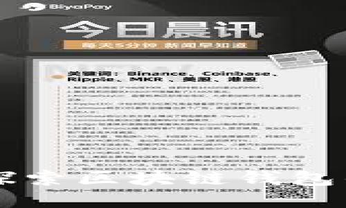TP钱包即将上线？探索区块链钱包的未来趋势与潜力！