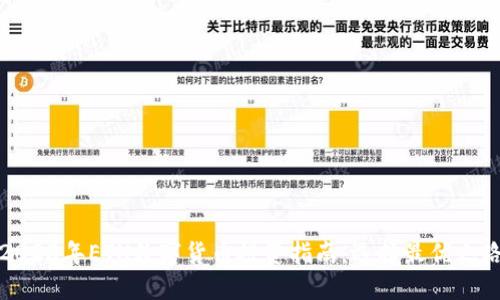 2023年ETH数字货币投资指南：选择最优之路