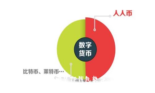 苹果手机如何下载安装TP钱包软件：详细指南与技巧