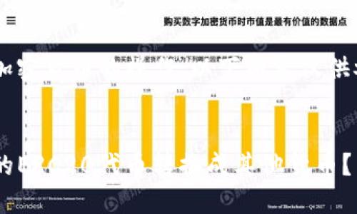 由于这个话题涉及到加密货币的操作，以下内容仅供参考，不构成投资建议。


如何轻松将TP钱包中的ERC20代币转换成其他货币？