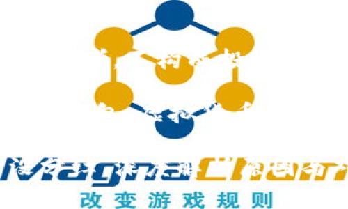 注意：本内容仅供参考，不构成投资建议。

关键字：分红币、TP钱包、虚拟货币、投资风险、数字资产

TP钱包分红币没分红，深度解析原因与对策