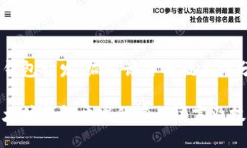以太坊钱包开发：编程语言与技术栈分析

揭秘以太坊钱包开发的编程语言及技术趋势