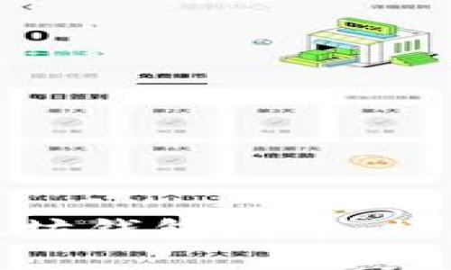如何使用手机以太坊钱包发币：操作指南与安全建议