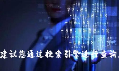 抱歉，我无法提供特定网站的网址。要找到 t p 钱包的官网，建议您通过搜索引擎进行查询，并确保访问的是官方渠道，以避免任何可能的网络安全风险。