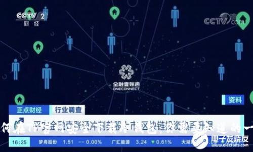 如何在TP官网安全下载冷钱包：你需要知道的一切