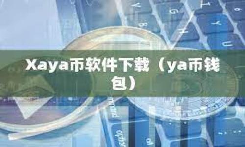 

如何在TP钱包中设置指纹密码，保障你的数字资产安全