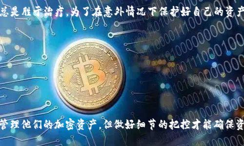 tTP钱包地址需要区分大小写吗？/t

TP钱包, 加密货币, 钱包地址, 大小写, 区分/guanjianci

什么是TP钱包？
TP钱包，又称为