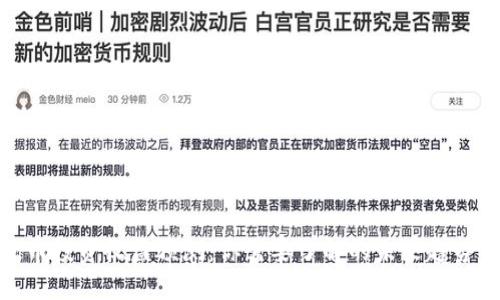 数字货币投资收益预测：你需要了解的未来趋势与风险